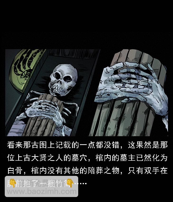 番外6 姬老头11