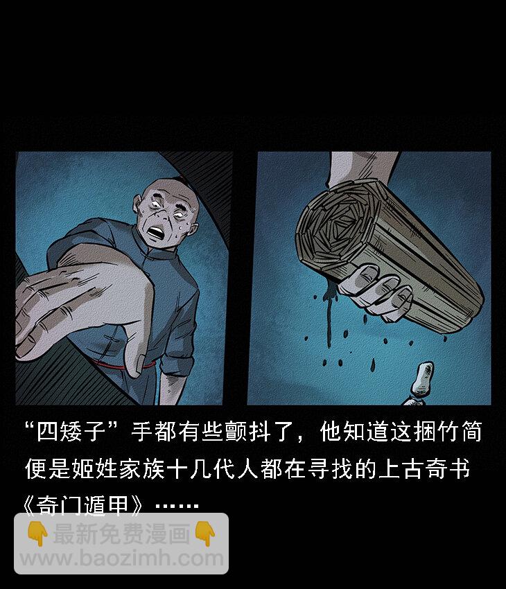 番外6 姬老头12