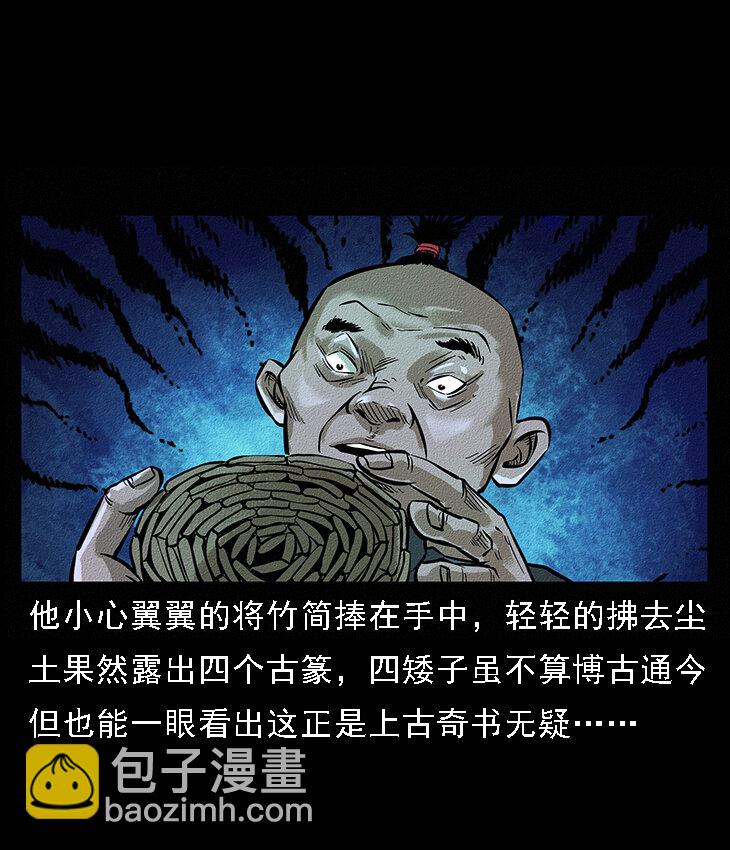 番外6 姬老头13