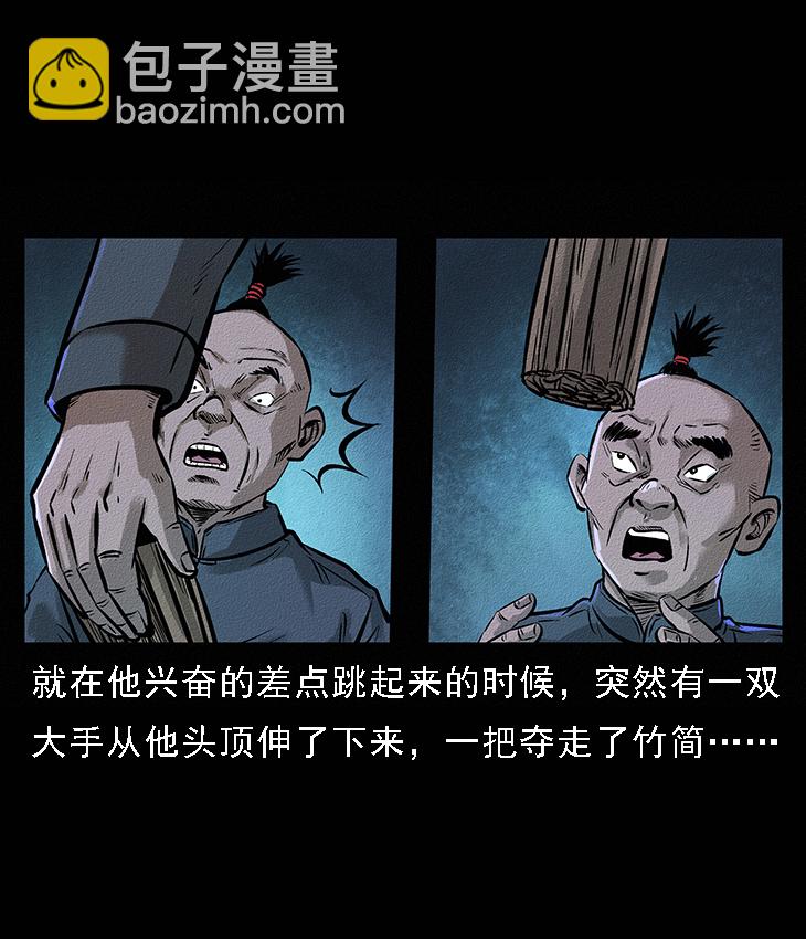 番外6 姬老头14