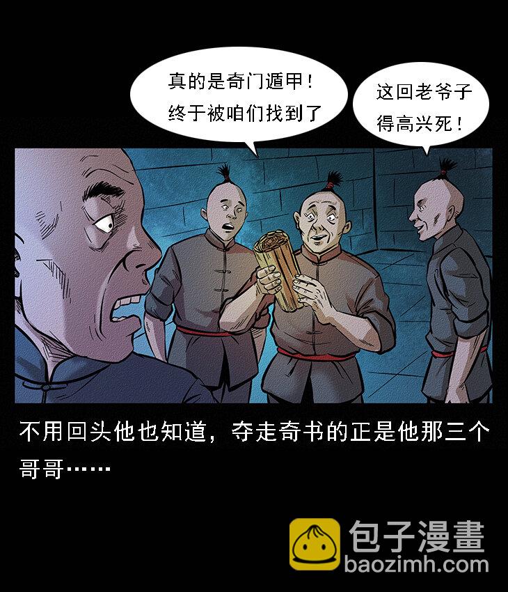 番外6 姬老头15
