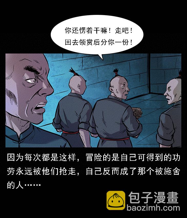 番外6 姬老头16
