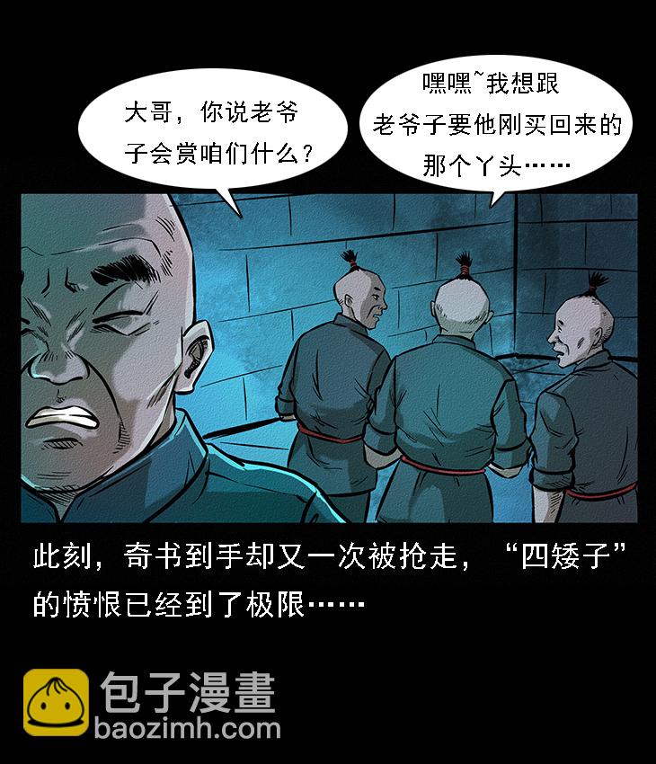 番外6 姬老头17