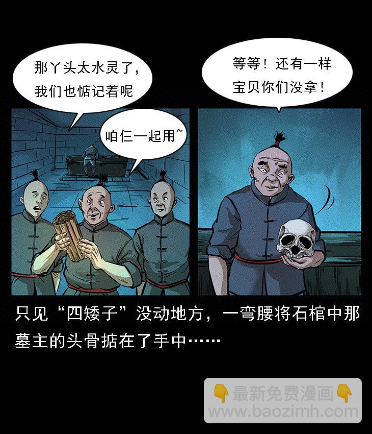 番外6 姬老头18