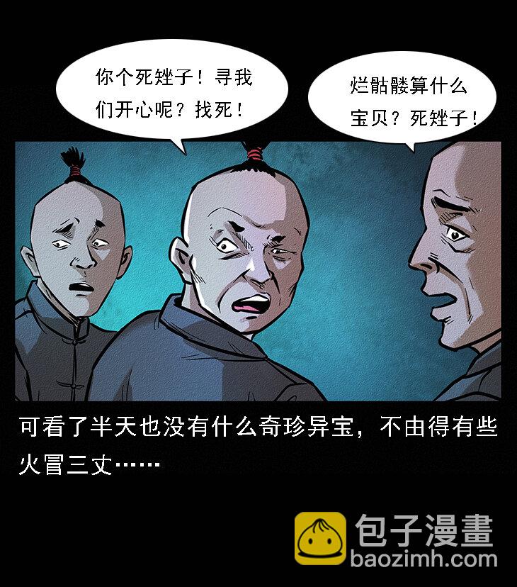 番外6 姬老头20