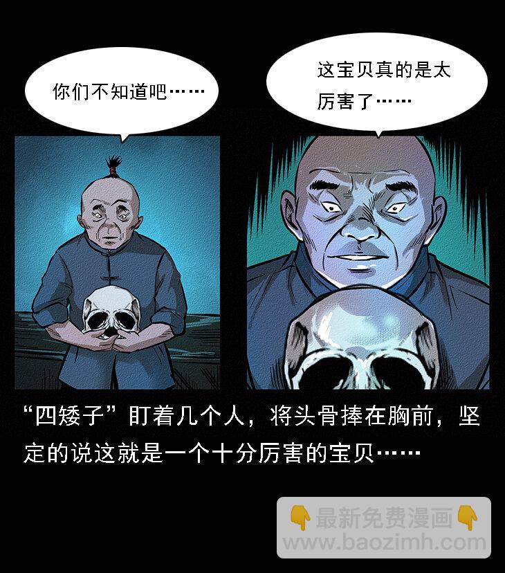 番外6 姬老头21