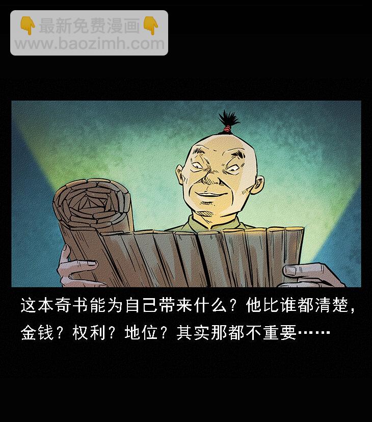 番外6 姬老头34