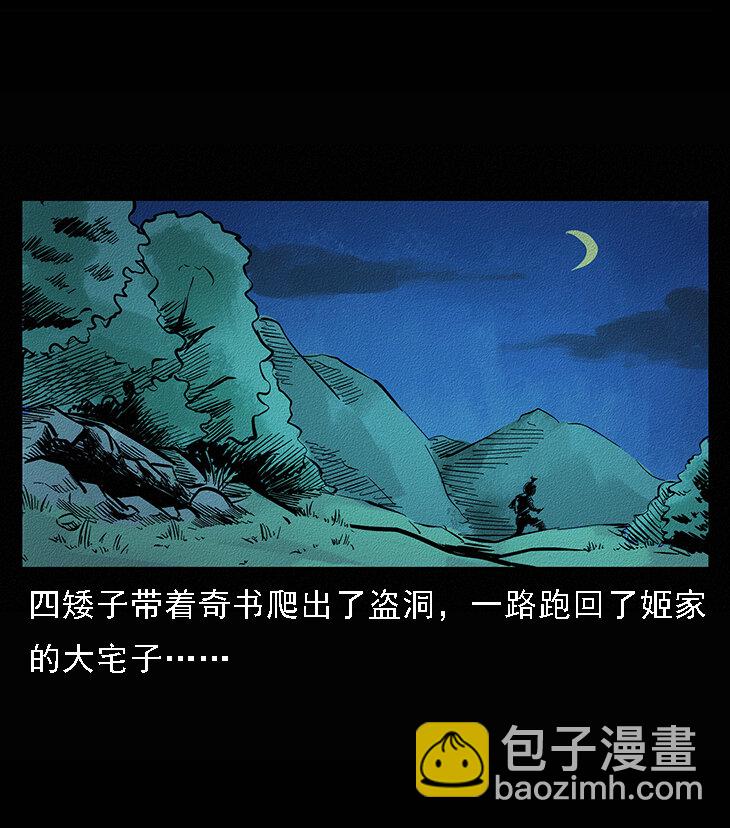 番外6 姬老头35