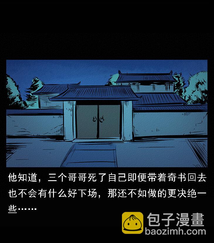 番外6 姬老头36