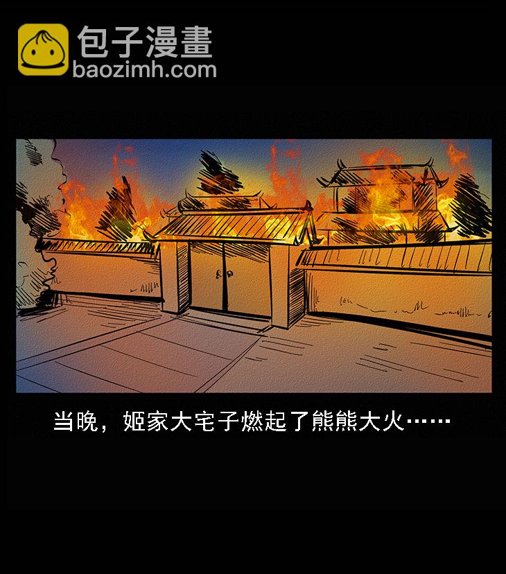 番外6 姬老头37