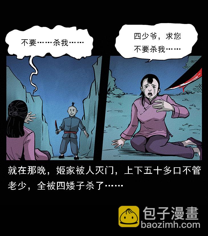 番外6 姬老头39