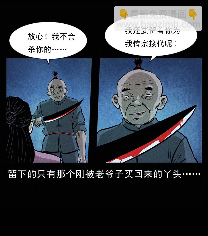 番外6 姬老头40