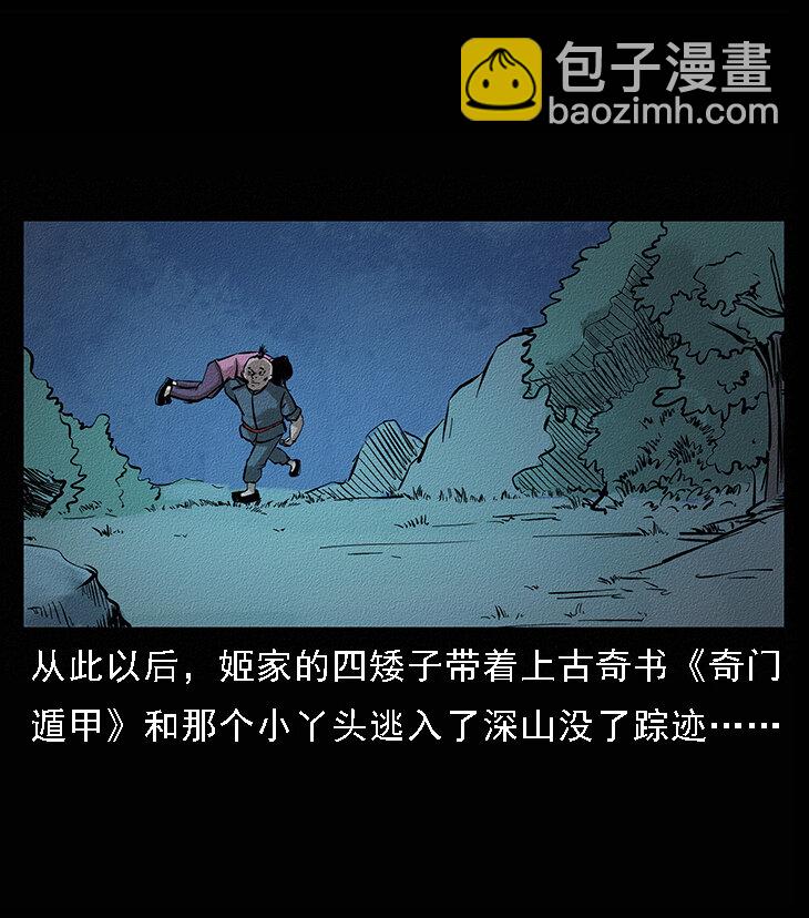番外6 姬老头41