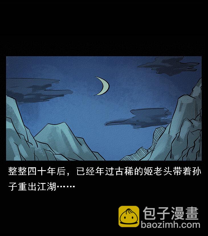 番外6 姬老头42