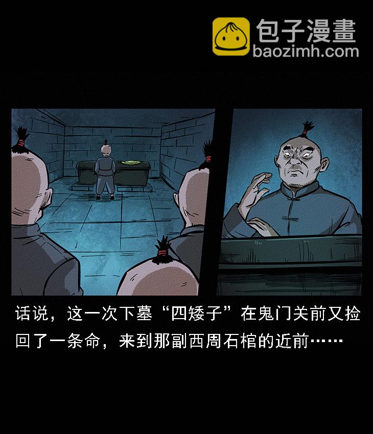 番外6 姬老头7