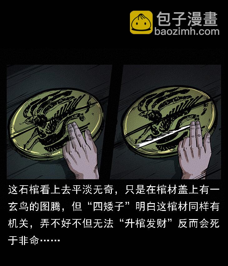 番外6 姬老头8