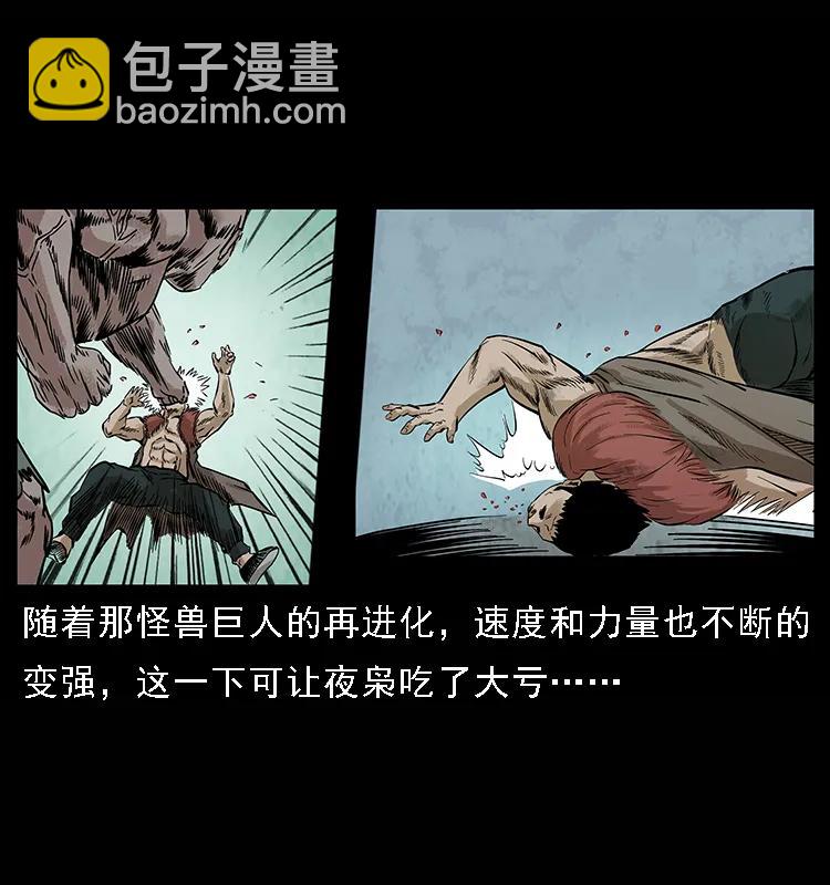 101 恶灵之主21