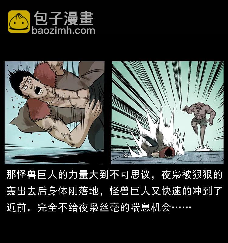 101 恶灵之主210
