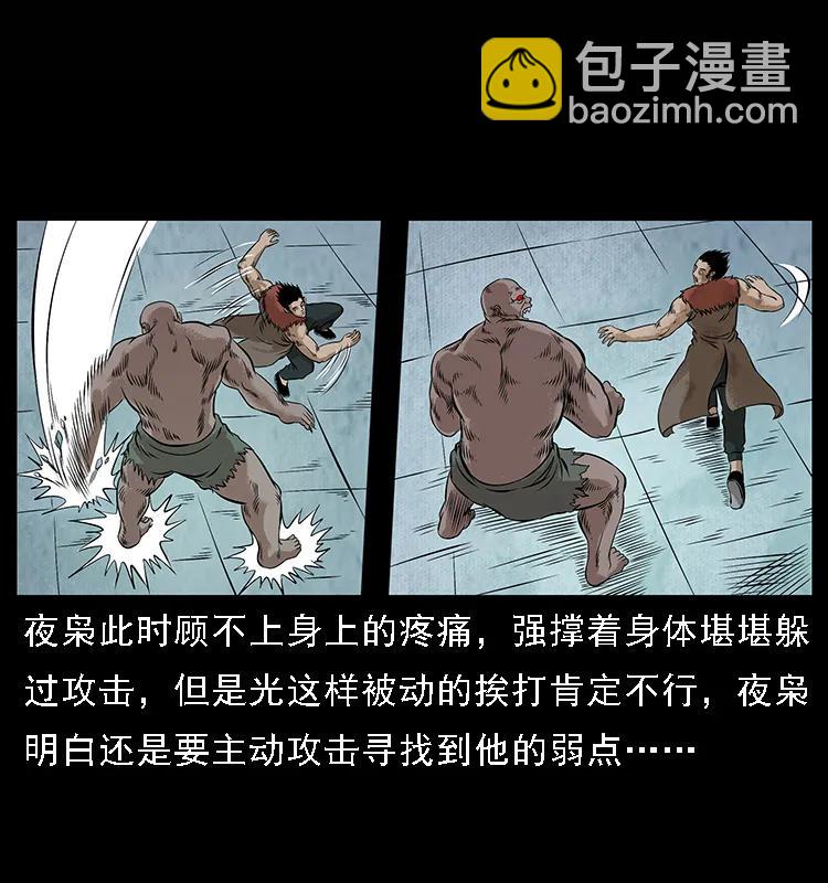 101 恶灵之主211