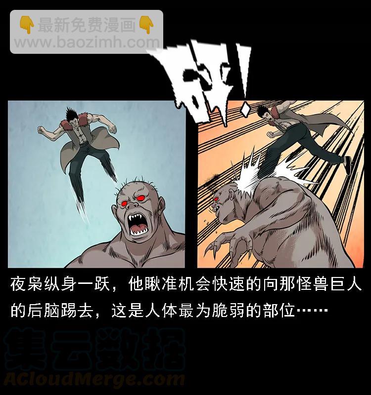 101 恶灵之主212