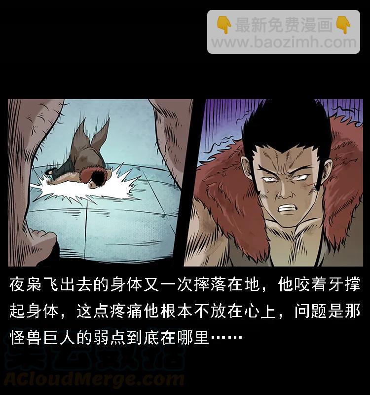 101 恶灵之主216