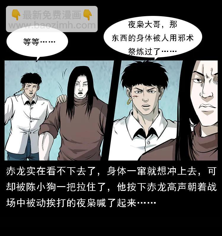 101 恶灵之主218