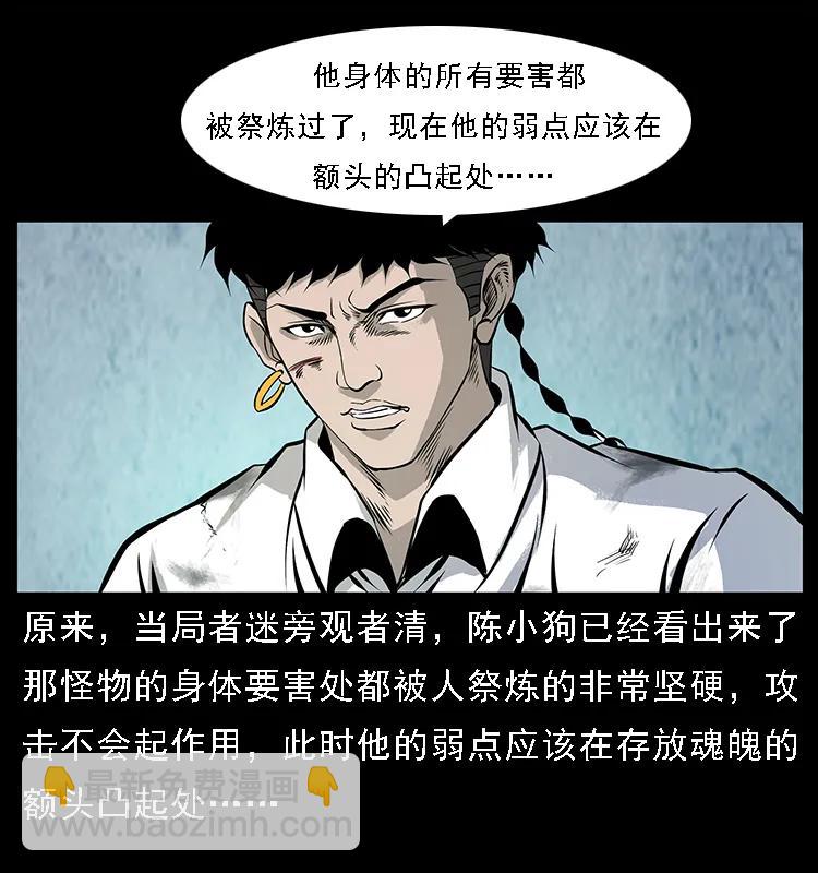 101 恶灵之主219