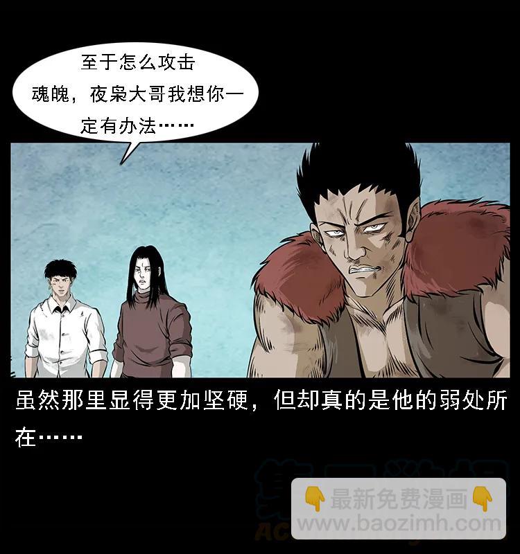 101 恶灵之主220