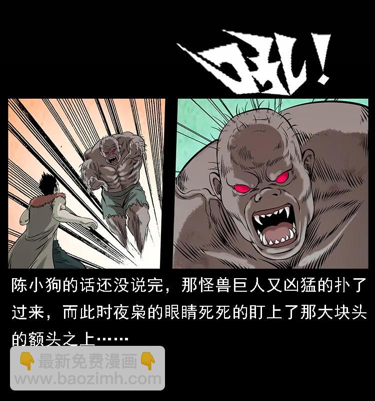 101 恶灵之主221