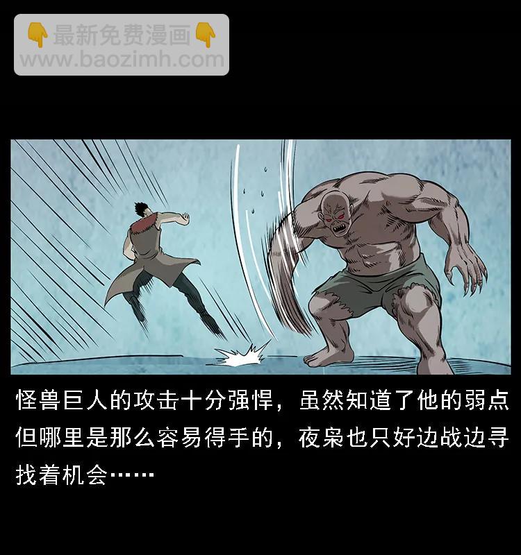 101 恶灵之主222