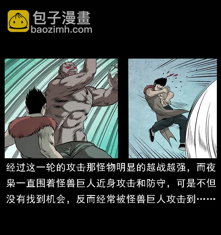 101 恶灵之主223