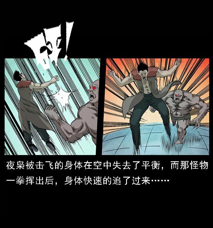 101 恶灵之主225