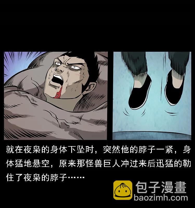 101 恶灵之主226