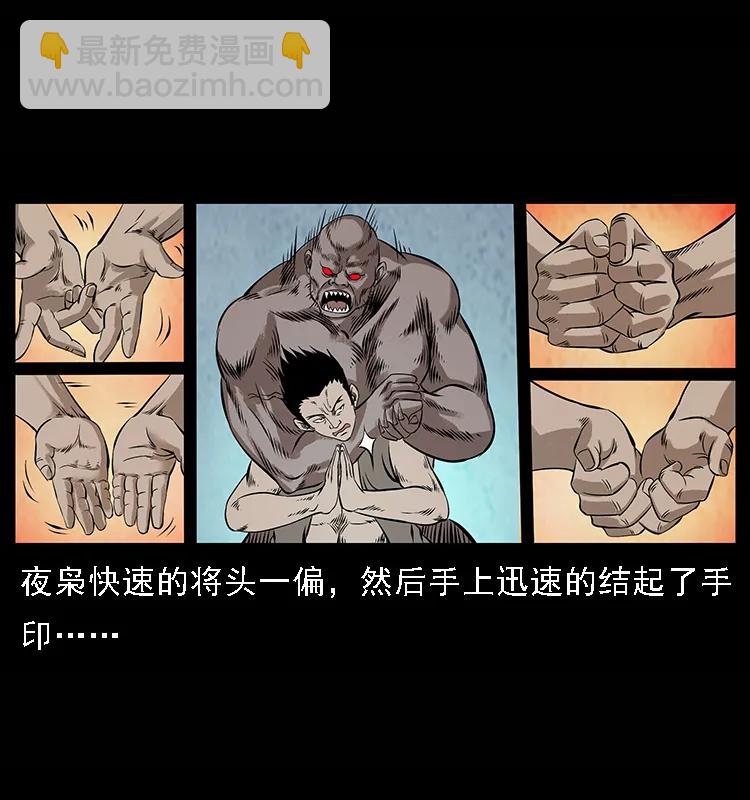 101 恶灵之主229