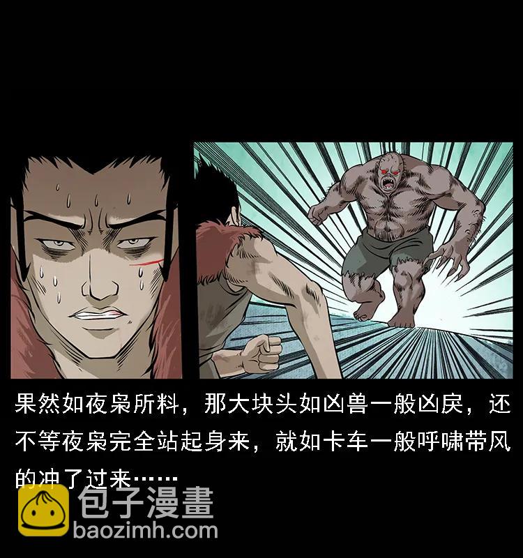 101 恶灵之主23