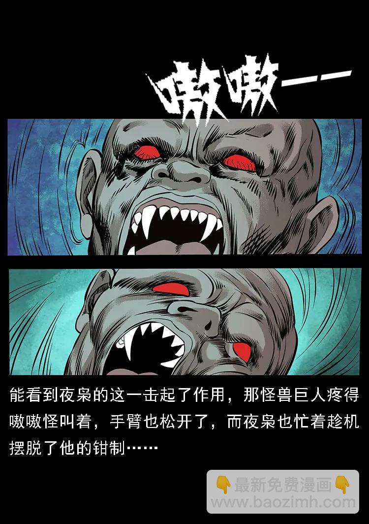 101 恶灵之主231