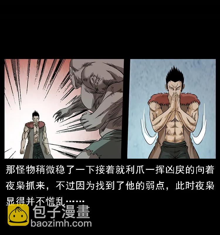 101 恶灵之主233