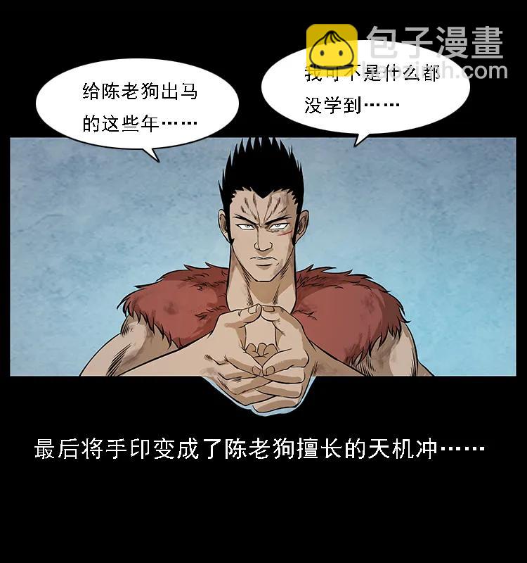 101 恶灵之主235