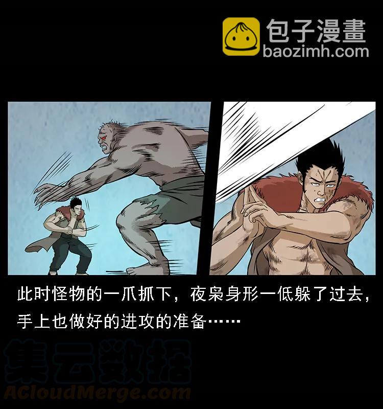 101 恶灵之主236