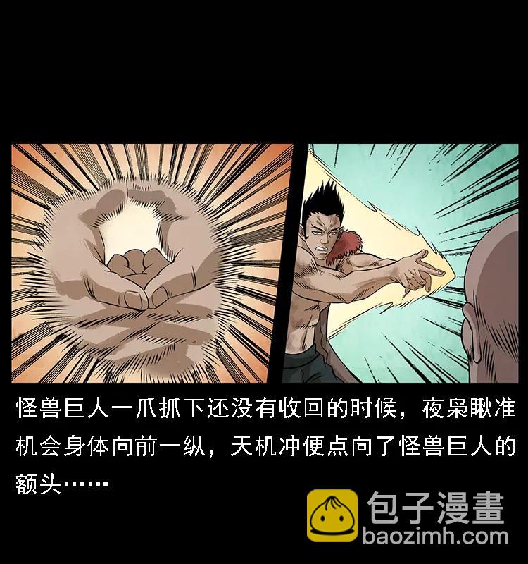 101 恶灵之主237