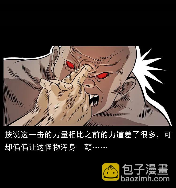 101 恶灵之主238