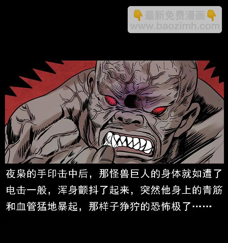 101 恶灵之主239