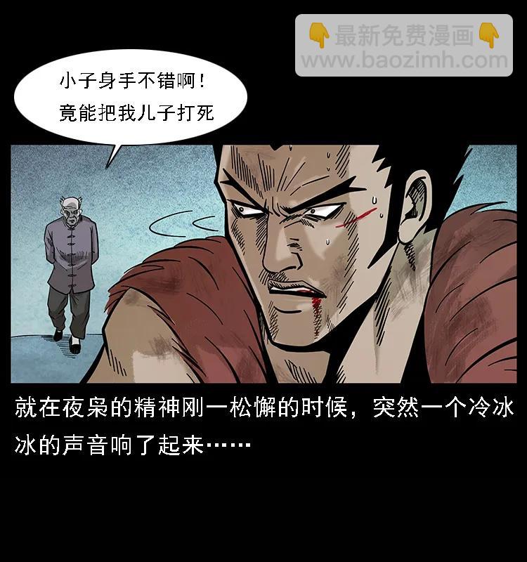 101 恶灵之主243