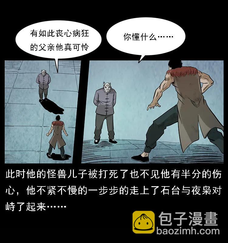 101 恶灵之主245