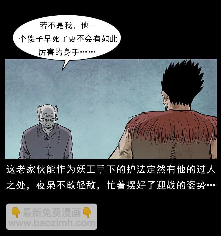101 恶灵之主246