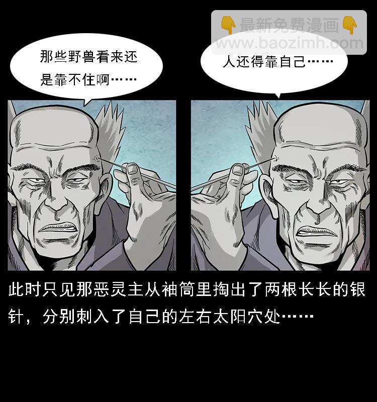 101 恶灵之主247
