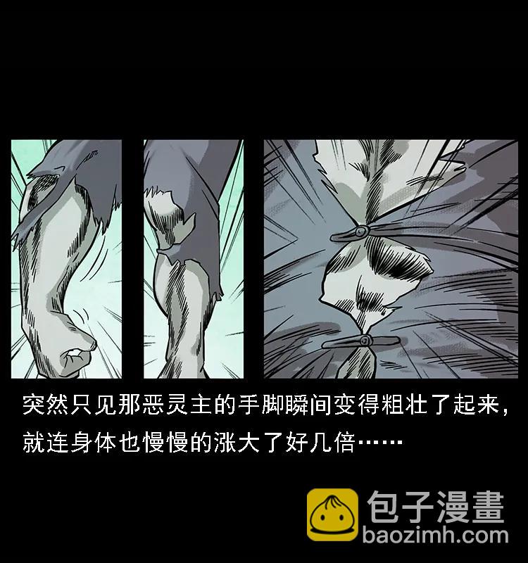 101 恶灵之主254