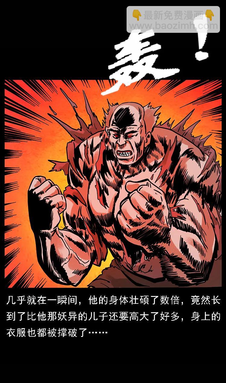 101 恶灵之主255