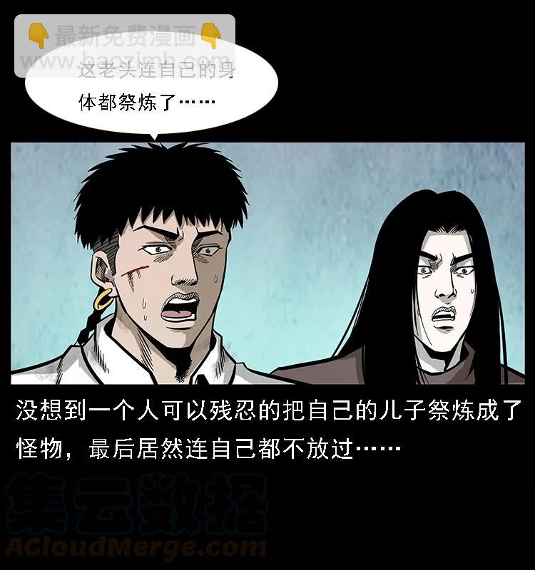 101 恶灵之主256