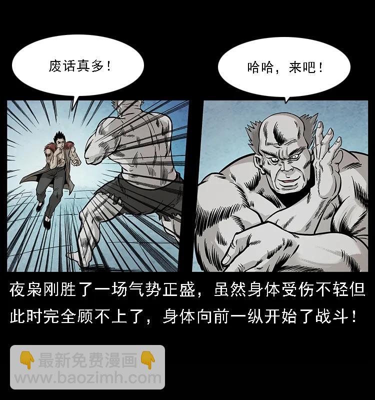 101 恶灵之主258